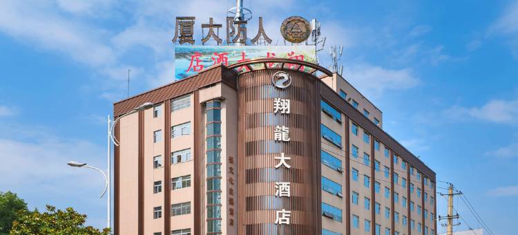 翔龙茶文化酒店(汉中高铁站万邦旗舰店)图片