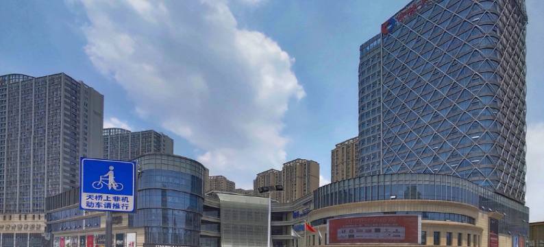 襄阳栖客酒店(人民广场天元四季城店)图片