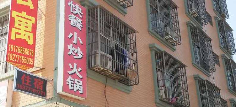 南宁武鸣舒怡旅馆图片