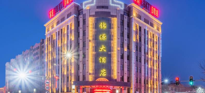 中宁锦源大酒店图片