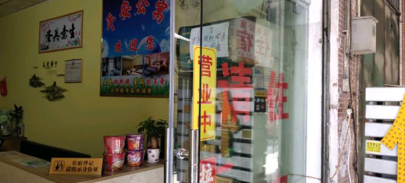 平安住宿(龙归地铁站万民广场店)图片