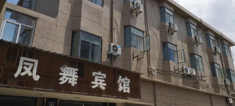 嘉兴凤舞宾馆图片