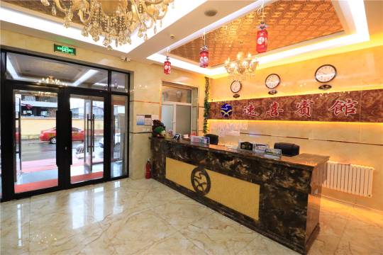 速喜宾馆(哈尔滨玛克威店)