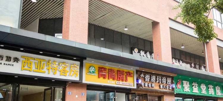 昆山西亚特客房图片