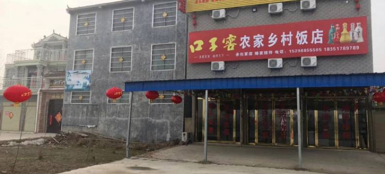 砀山梦奎宾馆图片