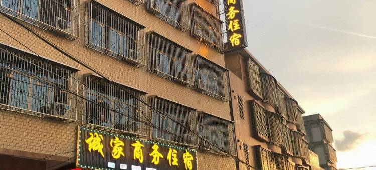 普宁诚家商务住宿图片