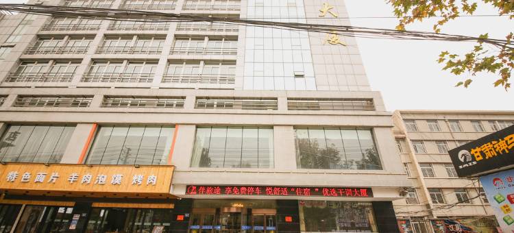 天水干训大厦(万达广场店)图片