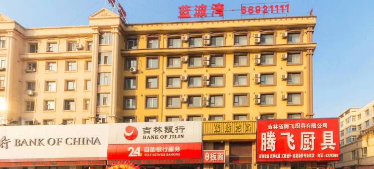 吉林蓝波湾商务酒店图片