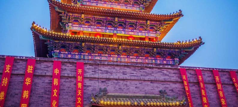 开封中城宾馆(龙亭公园店)图片