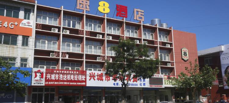 速8酒店(兴城宁远古城店)图片