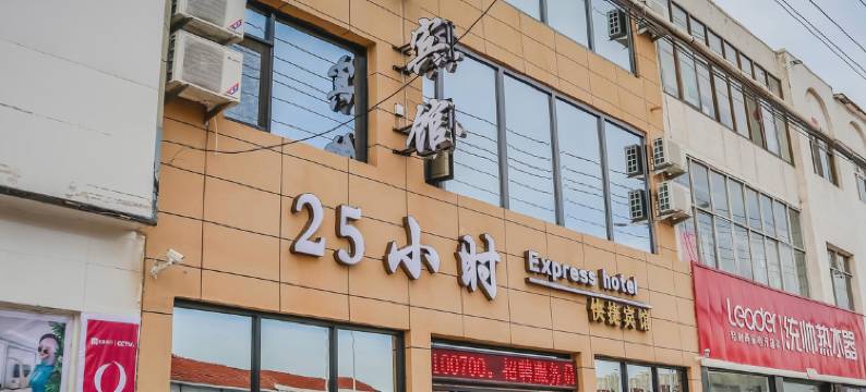 长治25小时快捷宾馆图片