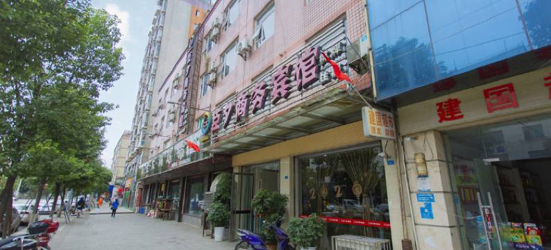 家和臣夕宾馆图片