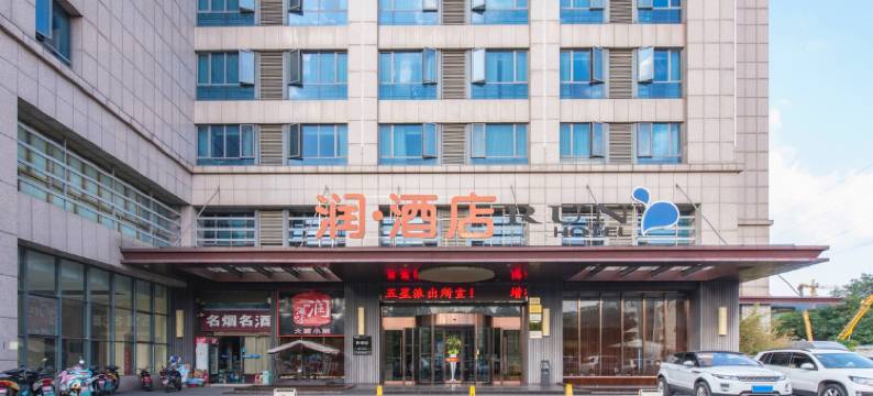 润·酒店(盐城人民路店)图片