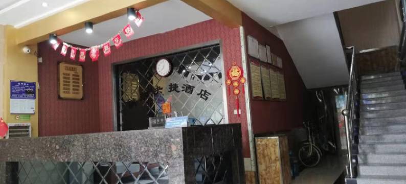 合阳祥和酒店图片