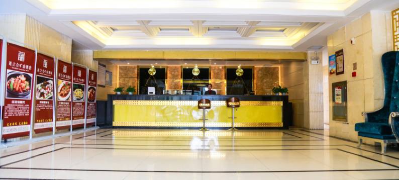 舞钢道之合矿山酒店图片