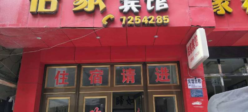 金沙怡家宾馆图片