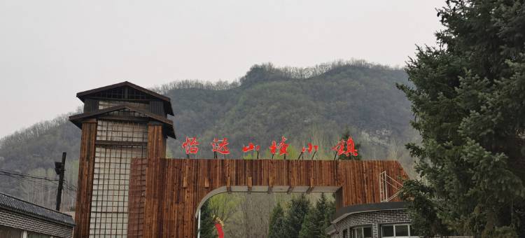 承德怡李季假日酒店图片