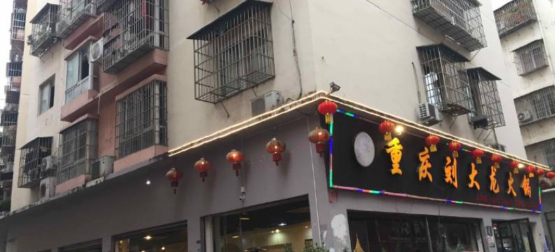 旺苍静雅宾馆图片