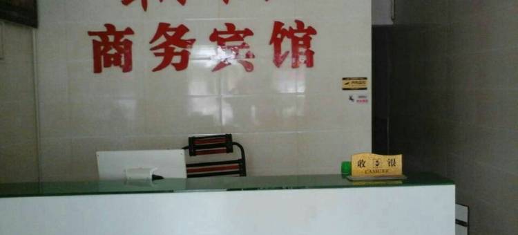 南丹朝阳商务宾馆图片