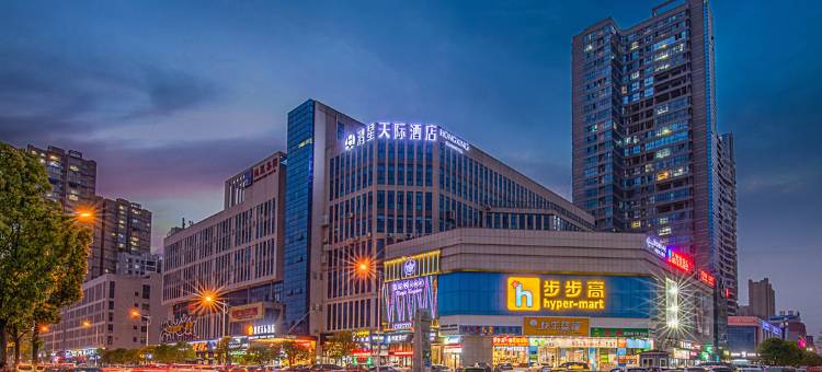 鸿星天际酒店(娄底体育中心店)图片