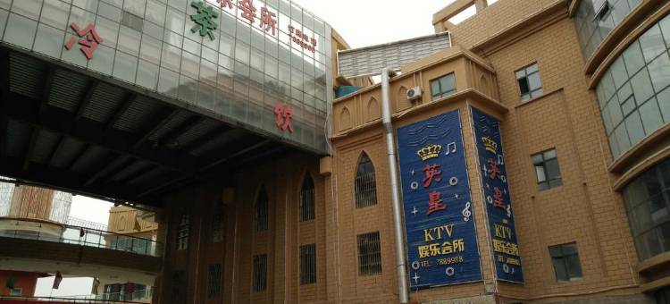 云乐轻居酒店图片