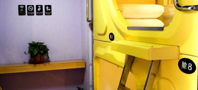 延安太空舱青年旅舍图片