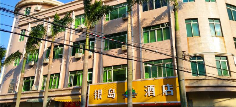 银岛酒店(佛山均安店)图片