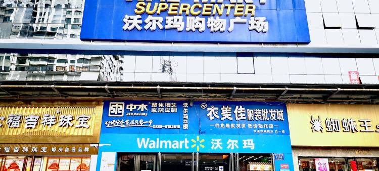 阿富尔连锁酒店(六盘水高铁站豪圣店)图片