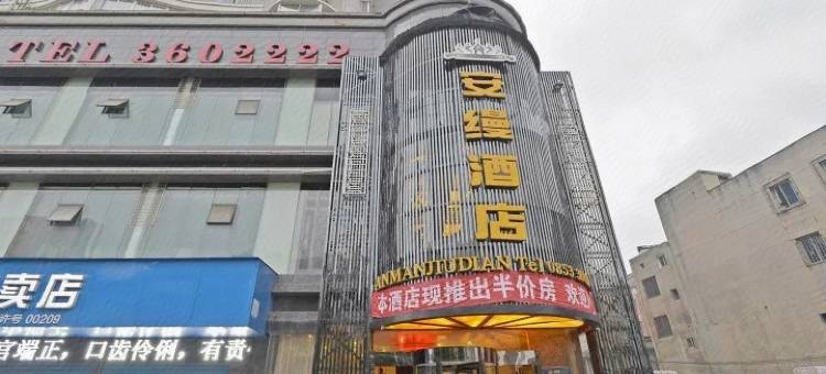 安顺安曼酒店图片