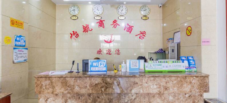 怡航商务酒店(呼和浩特白塔机场店)图片