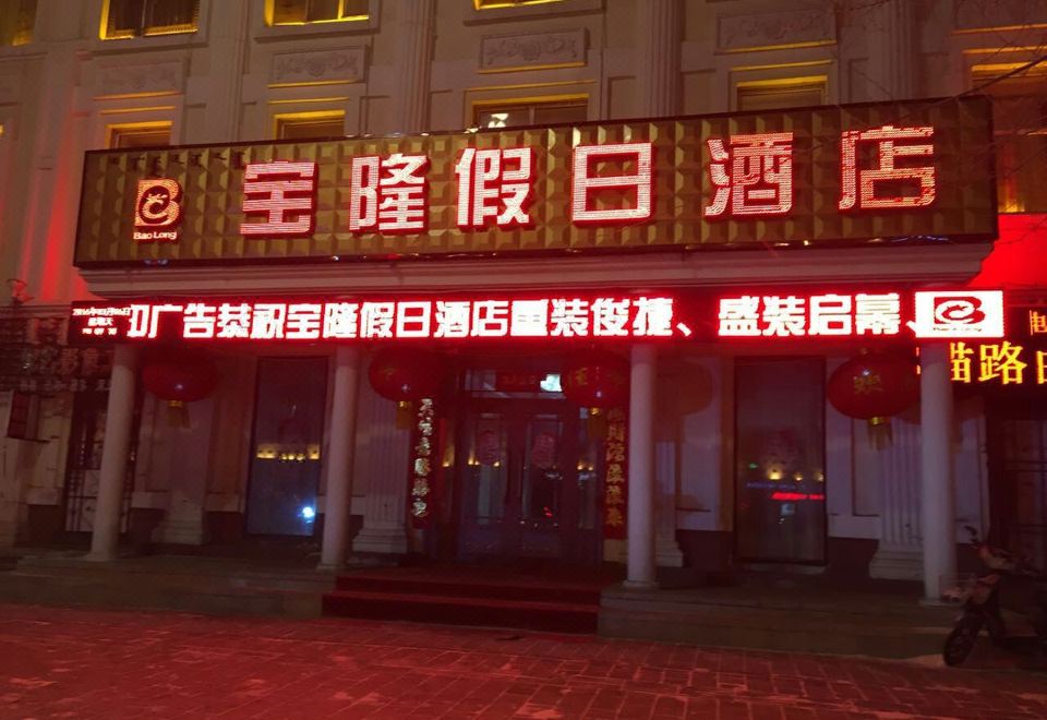酒店外观