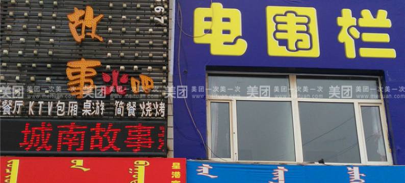 杭锦旗星港宾馆图片