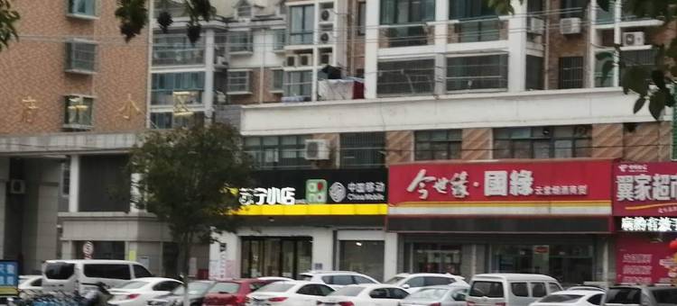 淮安国发铂金酒店图片