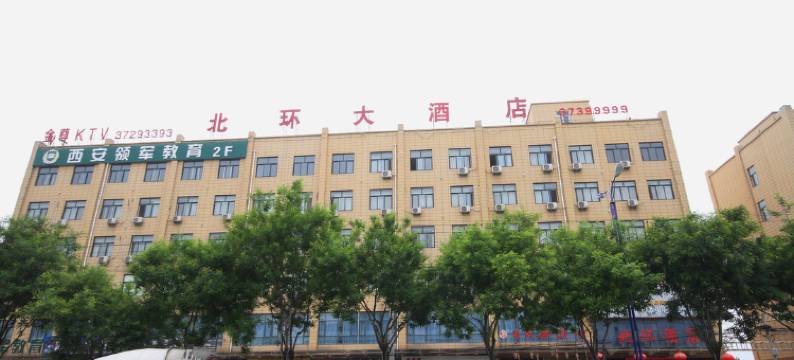 武功北环大酒店图片