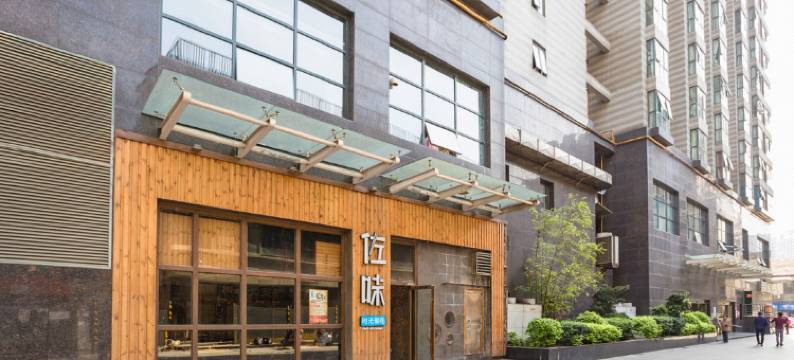 柒柒城市民宿图片