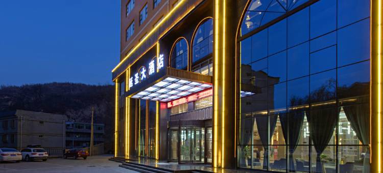 延安延圣大酒店(延安国家森林公园店)图片