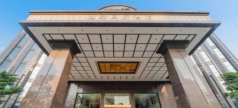 东莞逸豪国际酒店(隐贤山庄度假区翔龙天地店)图片