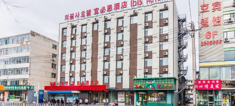 宜必思酒店(延吉延边大学网红墙店)图片