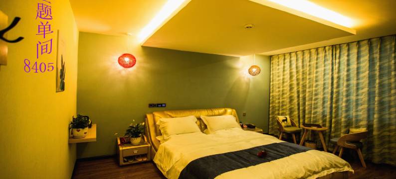 曲靖尚之恋主题酒店图片