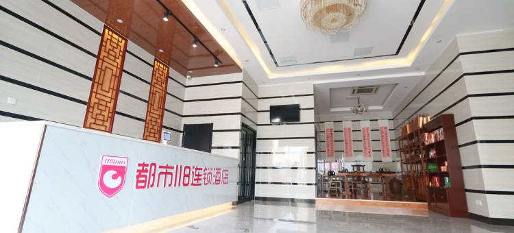 都市118(临沂郯城李庄店)图片