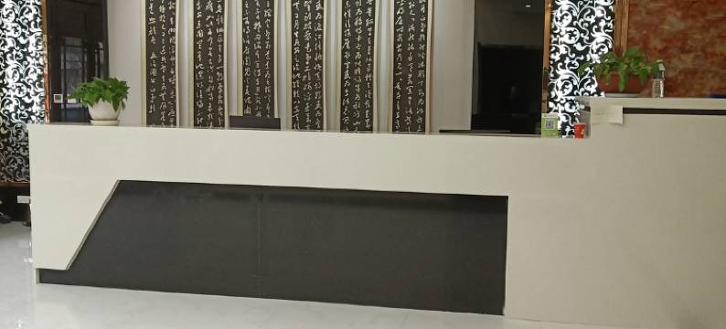 庄浪澹園宾馆图片