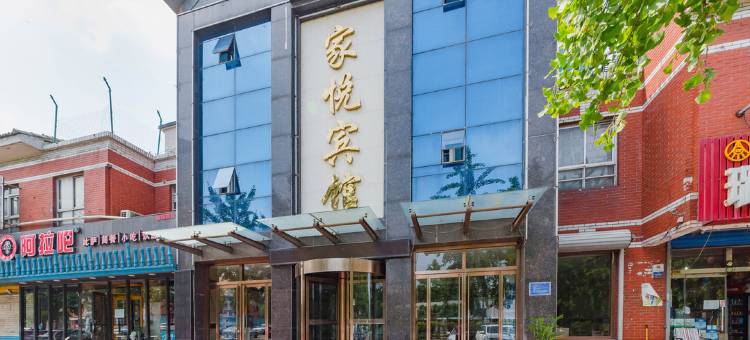 家悦宾馆(唐山机场路店)图片