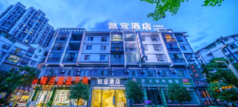 湄潭凯宜酒店(天下第一壶茶文化公园店)图片