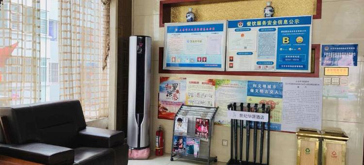 古交世纪华源酒店图片