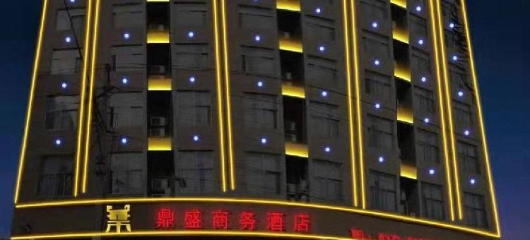 兰考盛鑫商务酒店图片