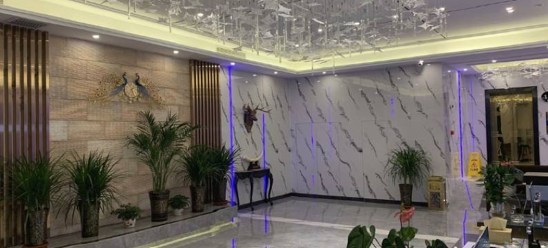 马尔康伊家名人酒店图片