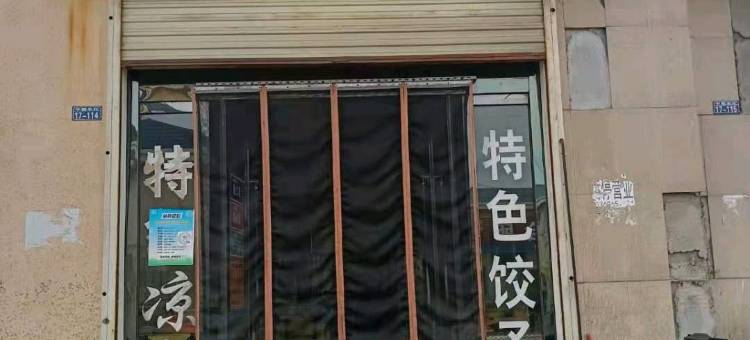 海原顺意宾馆图片