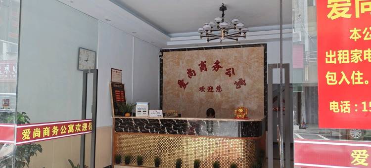 惠东爱尚商务公寓图片