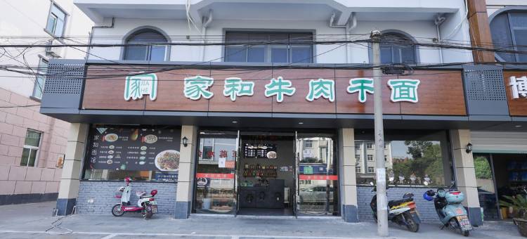 格林豪泰(宁波溪口中兴东路店)图片