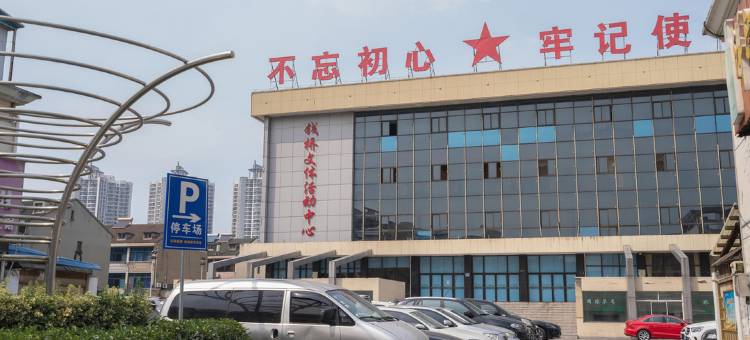 和润快捷商务宾馆(无锡钱桥地铁站店)图片